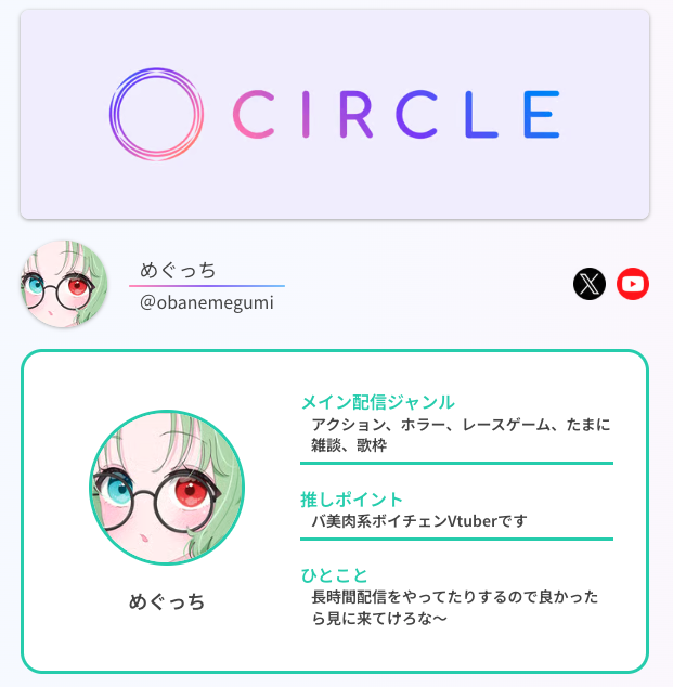 CIRCLE_C99's tweet photo. 【#CIRCLE自己紹介】 
ご登録いただいたVTuberをご紹介✨ 

🪄 尾羽恵 / @obanemegumi 

📺配信内容：アクション / ホラー / レースゲーム / 雑談 / 歌
🔗CIRCLEプロフィールページはこちら👇
👉https://t.co/SiMjIKQVLZ

CIRCLEであなたにピッタリのVTuberを見つけよう！
 #尾羽恵 #VTuber  #VTuberさんと繋がりたい