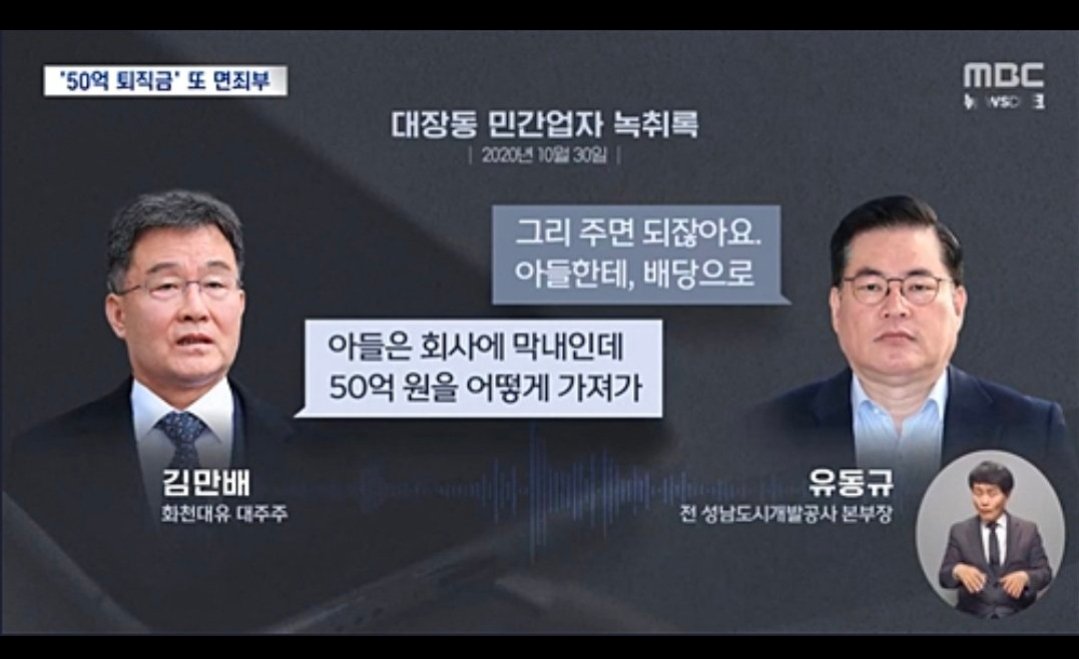 이런 녹취가 나왔는데
증거가 없어 무죄라네