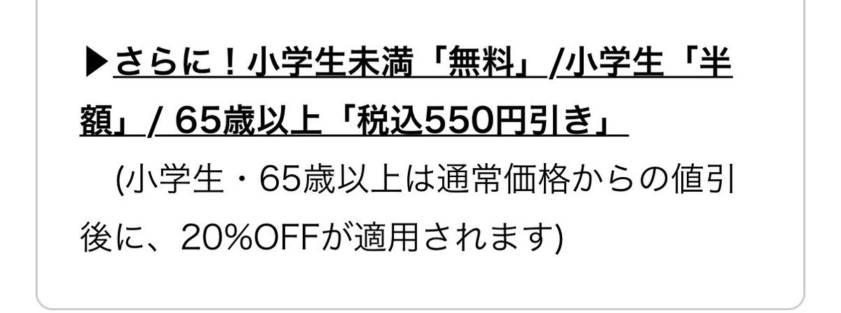 【速報】牛角食べ放題5コースが20%OFF
【日程】2月13日〜2月19日の平日

【対象の食べ放題コースの金額】
【50品コース】 税込2,446円
【70品コース】 税込2,974円
【牛角コース】 税込3,326円
【牛タン・上焼肉コース】 税込4,382円
【黒毛和牛コース】 税込5,262円
小学生未満は無料
小学生は半額
65