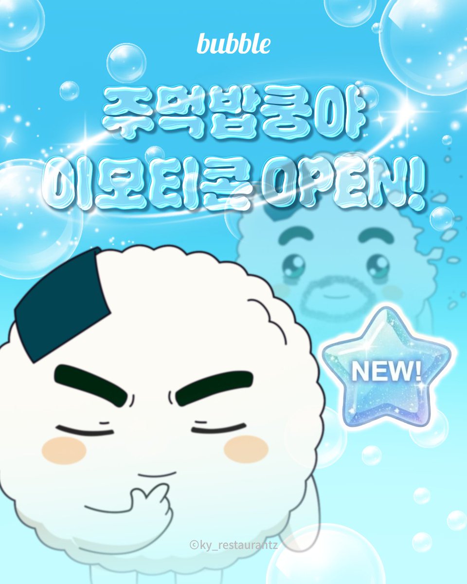 DearU bubble tweet media