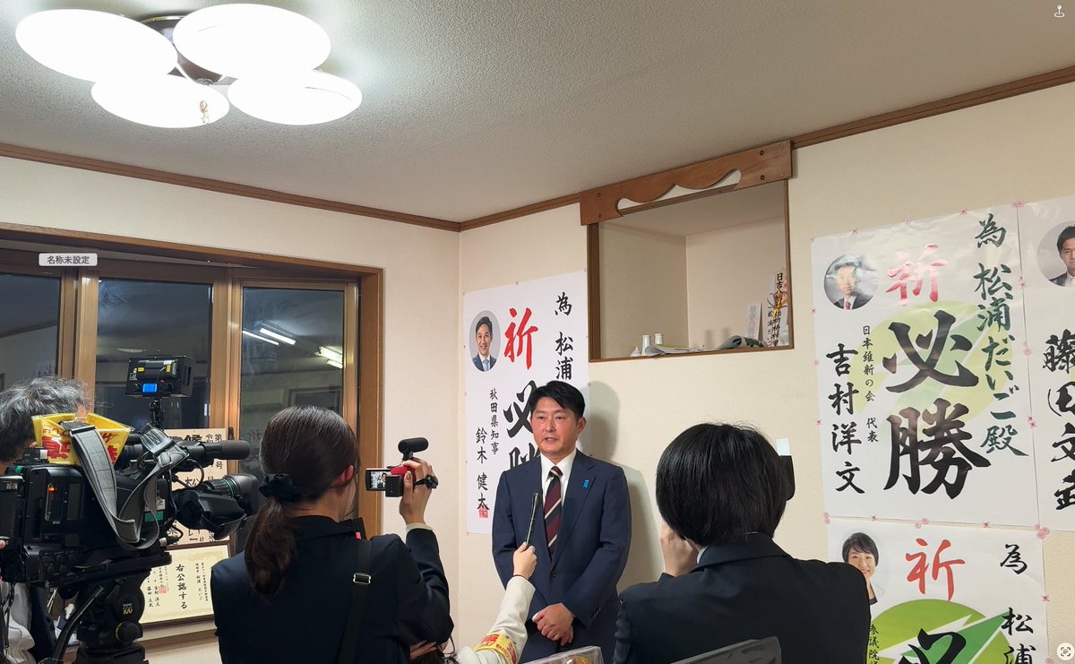 今回の選挙でうれしかったのは、連合傘下の労働組合の方が事務所の窓からこっそりと私の選挙カーに手を振ってくださったり、相手陣営の人から「松浦さんに投票しました」と打ち明けられたこと。