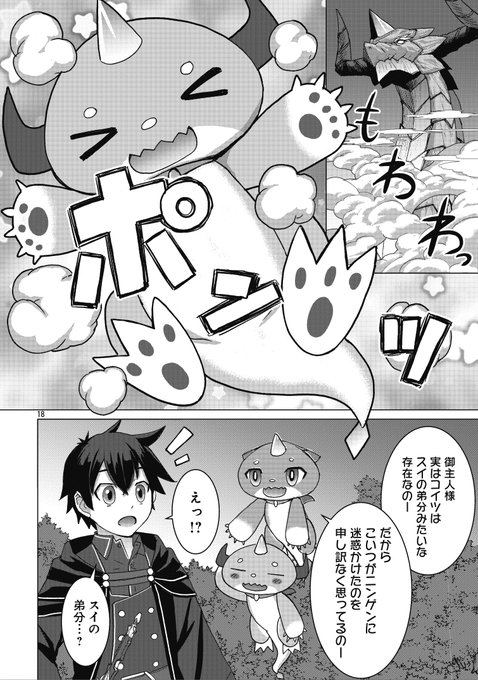 【お知らせ】ヤンチャンwebにて漫画版「転生無敗の異世界賢者」第38話後半配信開始しました。どうぞよろしく～(雑誌リンクはリプの方に) 