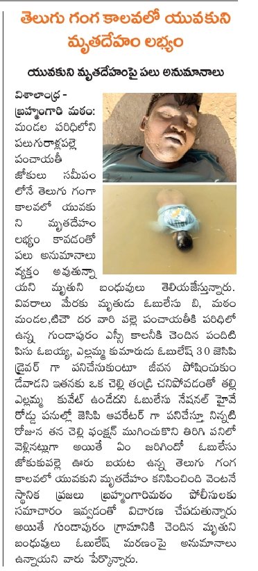 YerrampalliY's tweet photo. @naralokesh @ncbn @AndhraPradeshCM @CollectorKadapa @Kadapa_Police @Anitha_TDP @HomeMinisterAP @AmitShah  Respected Sir/Medam, We want justice, From YSR Kadapa district, Bmattam mandal,Two dalith boy's unfortunately death, https://t.co/zrGyCyVGnO