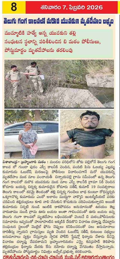 YerrampalliY's tweet photo. @naralokesh @ncbn @AndhraPradeshCM @CollectorKadapa @Kadapa_Police @Anitha_TDP @HomeMinisterAP @AmitShah  Respected Sir/Medam, We want justice, From YSR Kadapa district, Bmattam mandal,Two dalith boy's unfortunately death, https://t.co/zrGyCyVGnO