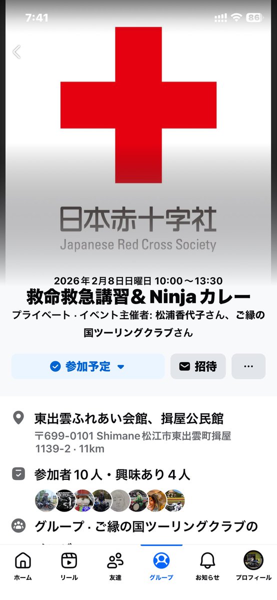 fukui824's tweet photo. 2026/2/8(日)ほんとに久しぶりの大雪の中、ご縁の国ツーリングクラブ主催の「救命救急講習＆Ninjaカレー」に参加。なんとなく知ってはいるけどなぁという内容について復習出来て良かった。あとは現実に遭遇した時生かす勇気が出るかどうか。私の時は気にせずやってください。 https://t.co/UfUhr599xh