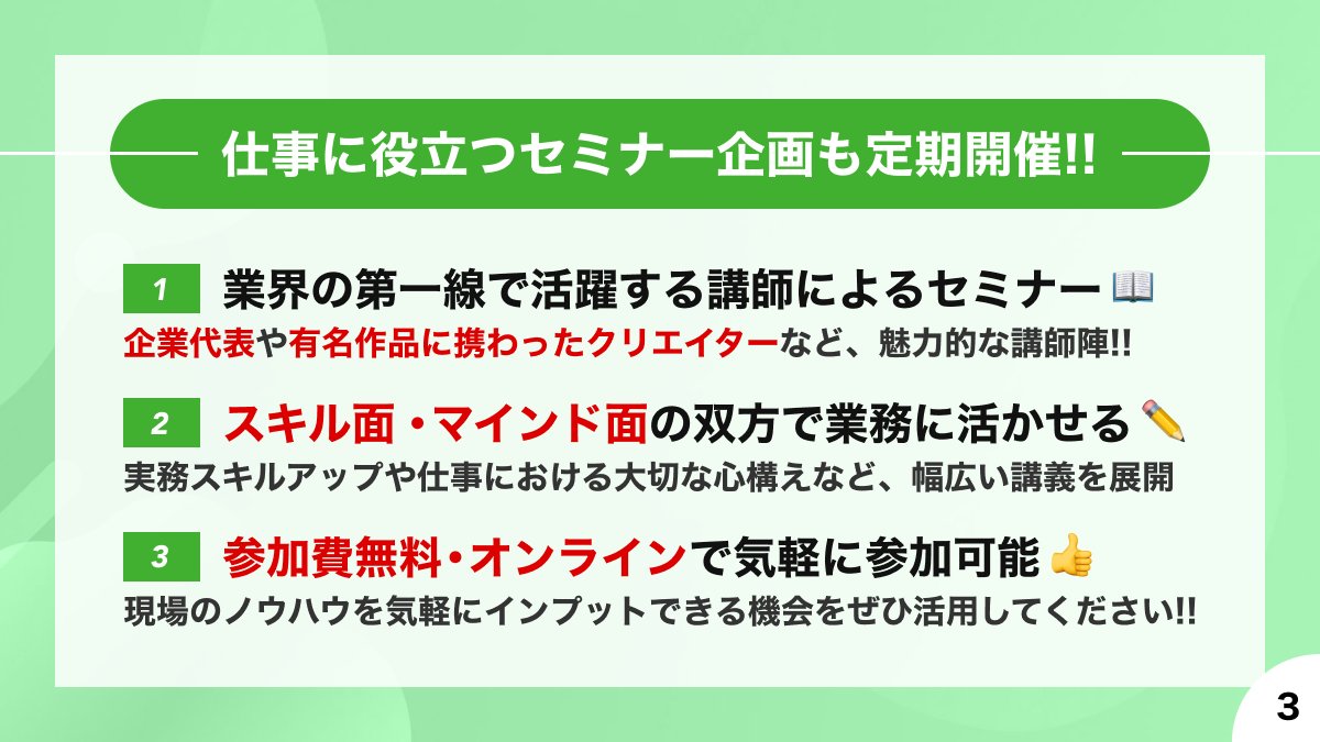 Confidence_Agt's tweet photo. コンフィデンスクリエイターでは、
#ゲーム業界 #エンタメ業界 の
さまざまな求人を取り扱っています💼

▼コンフィデンスクリエイター｜求人・情報サイト
https://t.co/HpcnXON5de

▼QOGL+｜採用オウンドメディア
https://t.co/yqfjDlB5ga

#転職 #求人 #採用情報

👇各コンテンツ紹介はこちら👇 https://t.co/ZDEcniFPa8