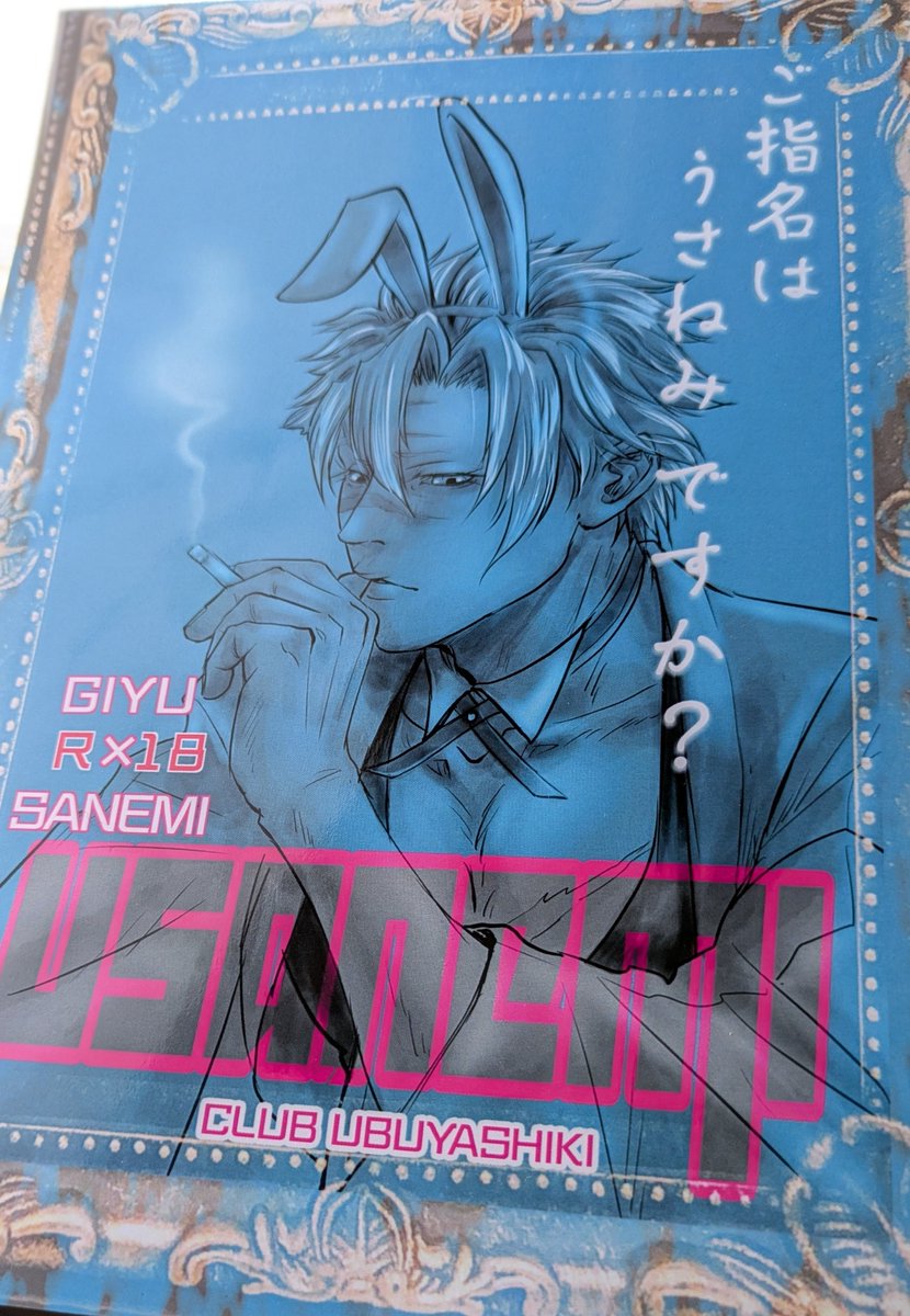 今回も 日光企画 さんにお世話になりました。個人的にRGB印刷が