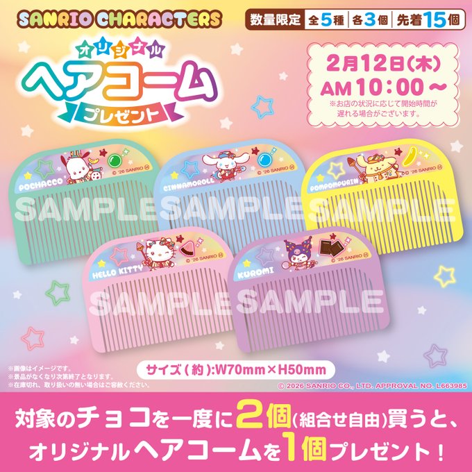サンリオ推し活部🌈 tweet media