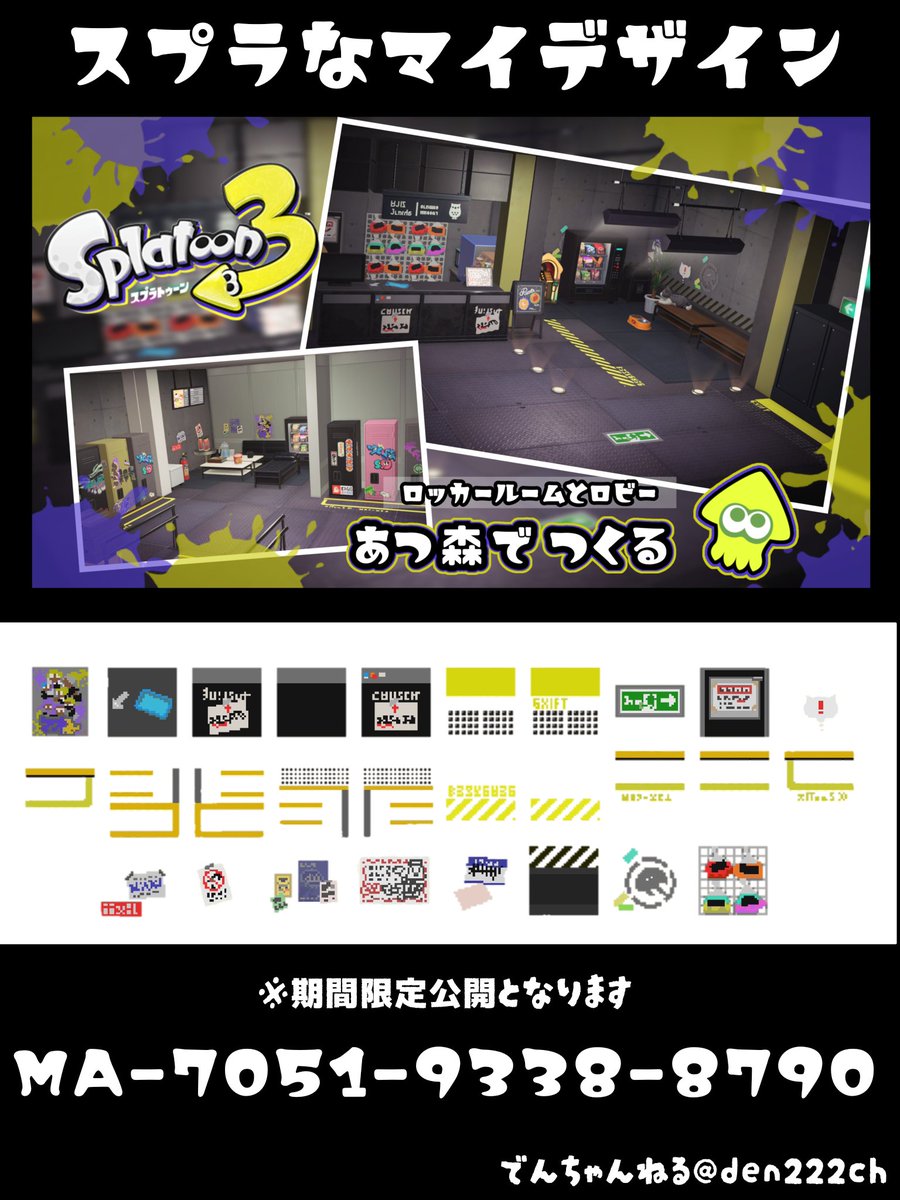 マイデザイン公開しました🦑

使い方はこちらの動画にて⇩
📼youtu.be/2ht3cnvbvGE?si…

#あつ森 #あつまれどうぶつの森
#ACNH #マイデザイン配布  #スプラ