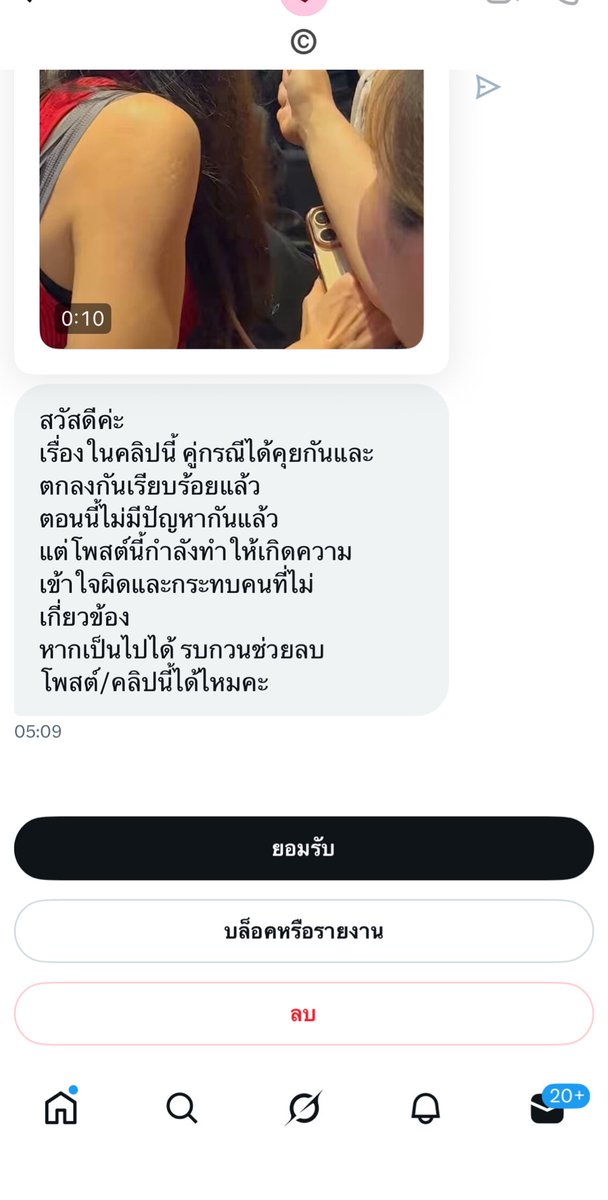 ไม่ต้องส่งมาค่ะพี่ มึงเหยียบตีนกุ+ผลักกุทั้งชั่วโมงขนาดนั้น กุยังมีปัญหาค่ะ