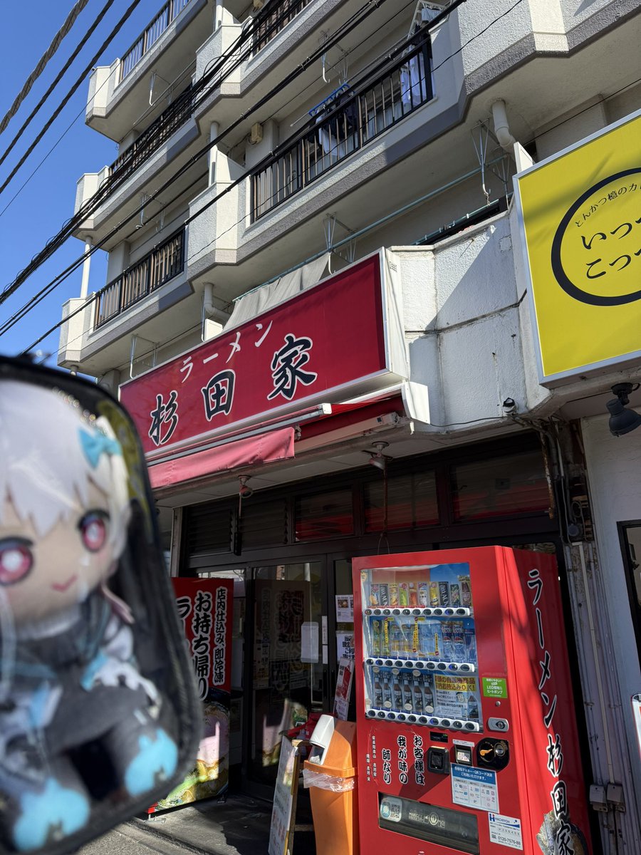 melon_time1's tweet image. 杉田屋きたー！今から並ぶ！