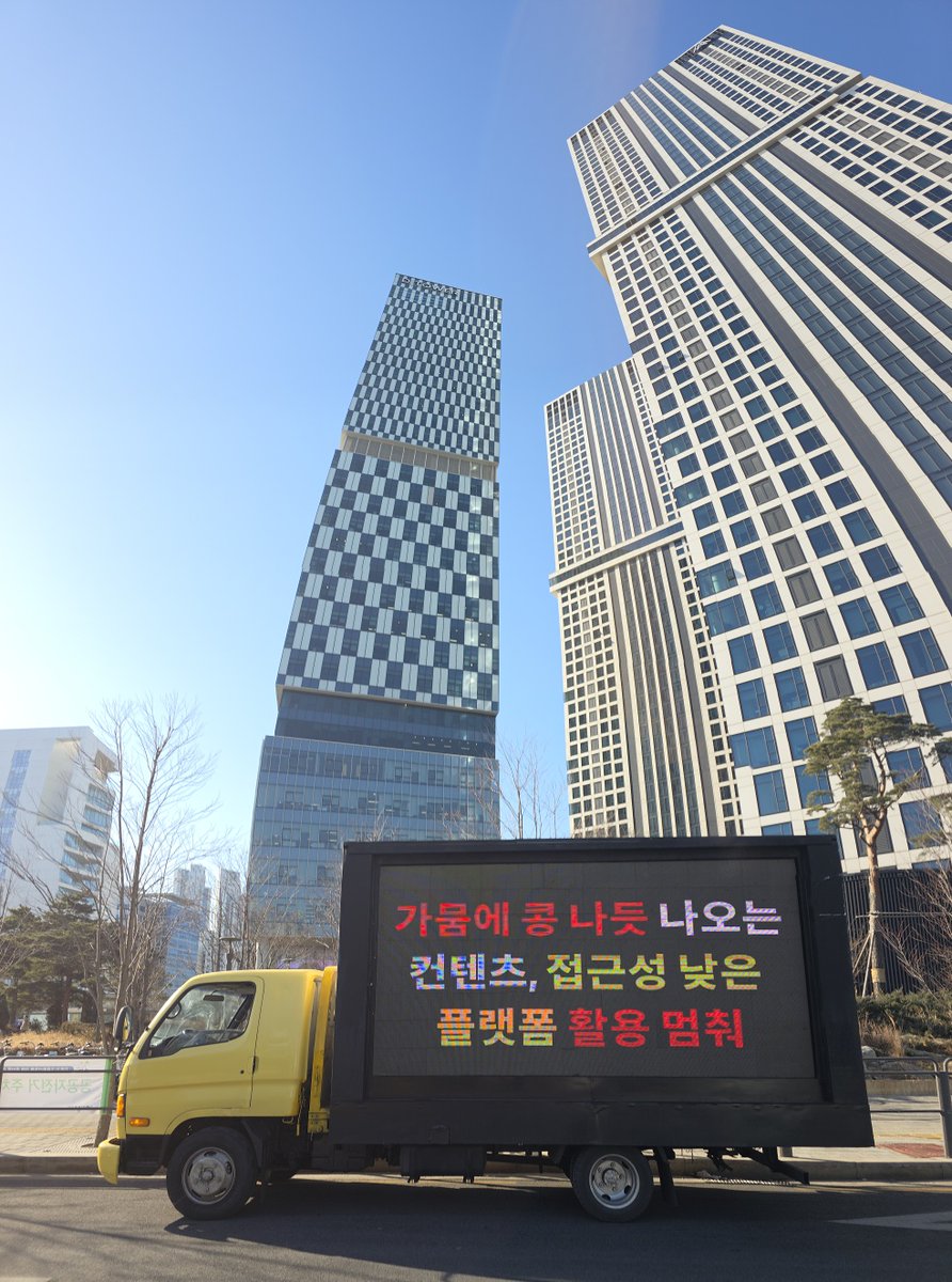 WayV트럭시위 tweet media