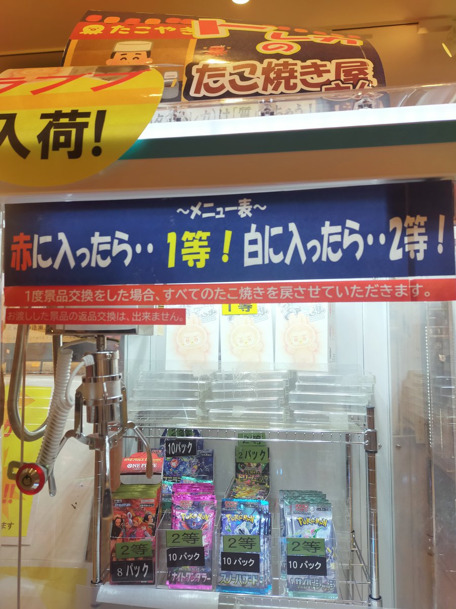 tc_4272's tweet photo. 🎊🎊🎊🎊
トレカのたこ焼き屋さん
🎊🎊🎊🎊🎊🎊
今日も元気に営業中‼️ https://t.co/lQFBo3gKma