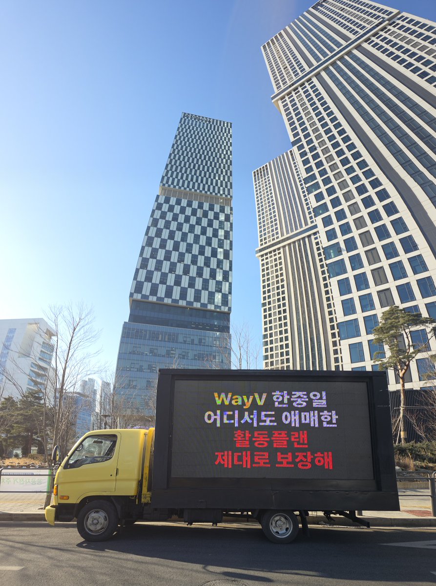 WayV트럭시위 tweet media