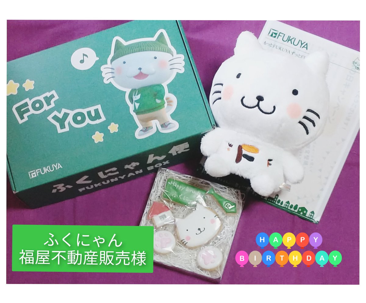 ふくにゃん｜福屋不動産販売【公式】 @fukuya_official 様の『1月福の