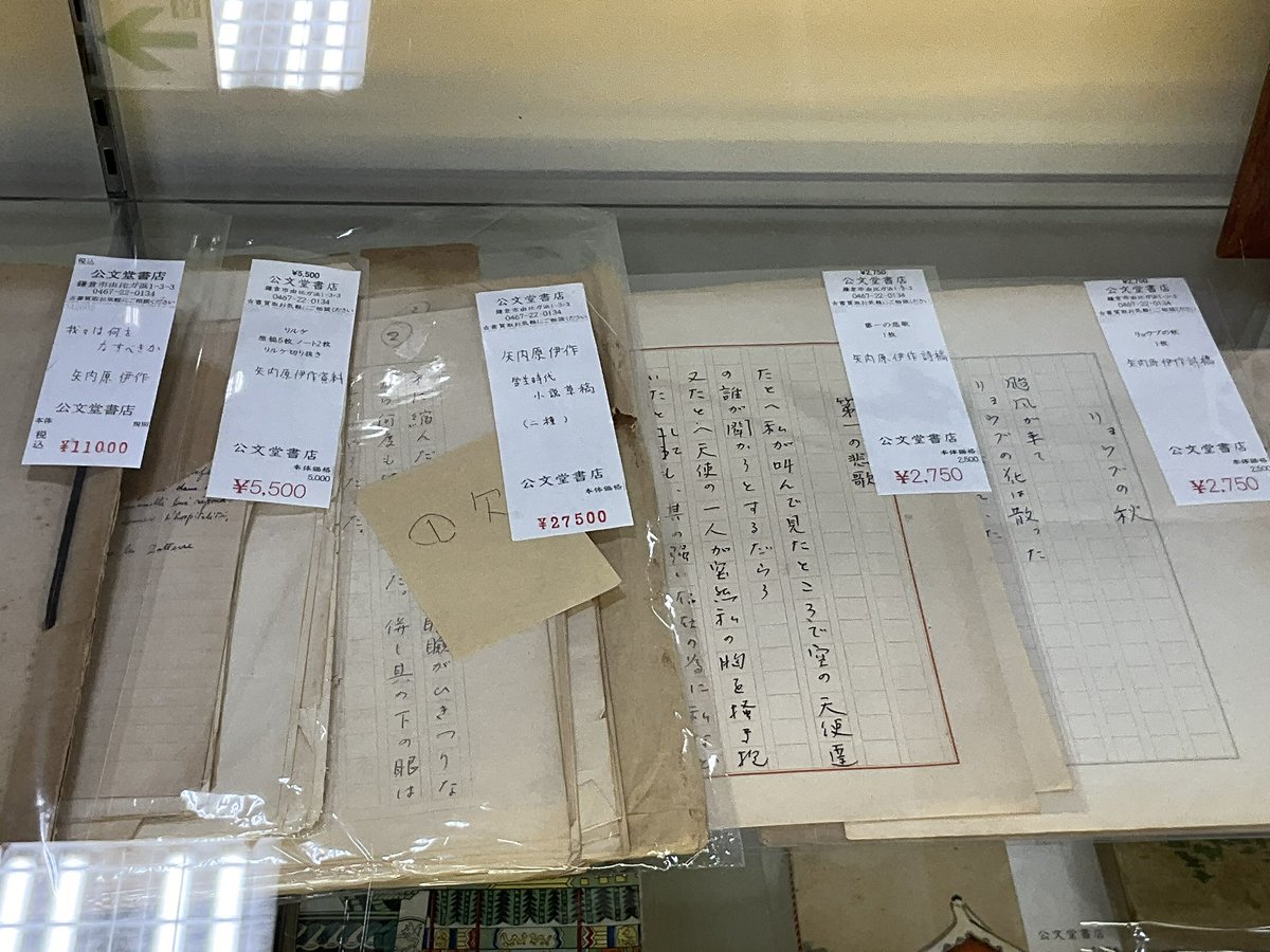 公文堂書店 tweet media