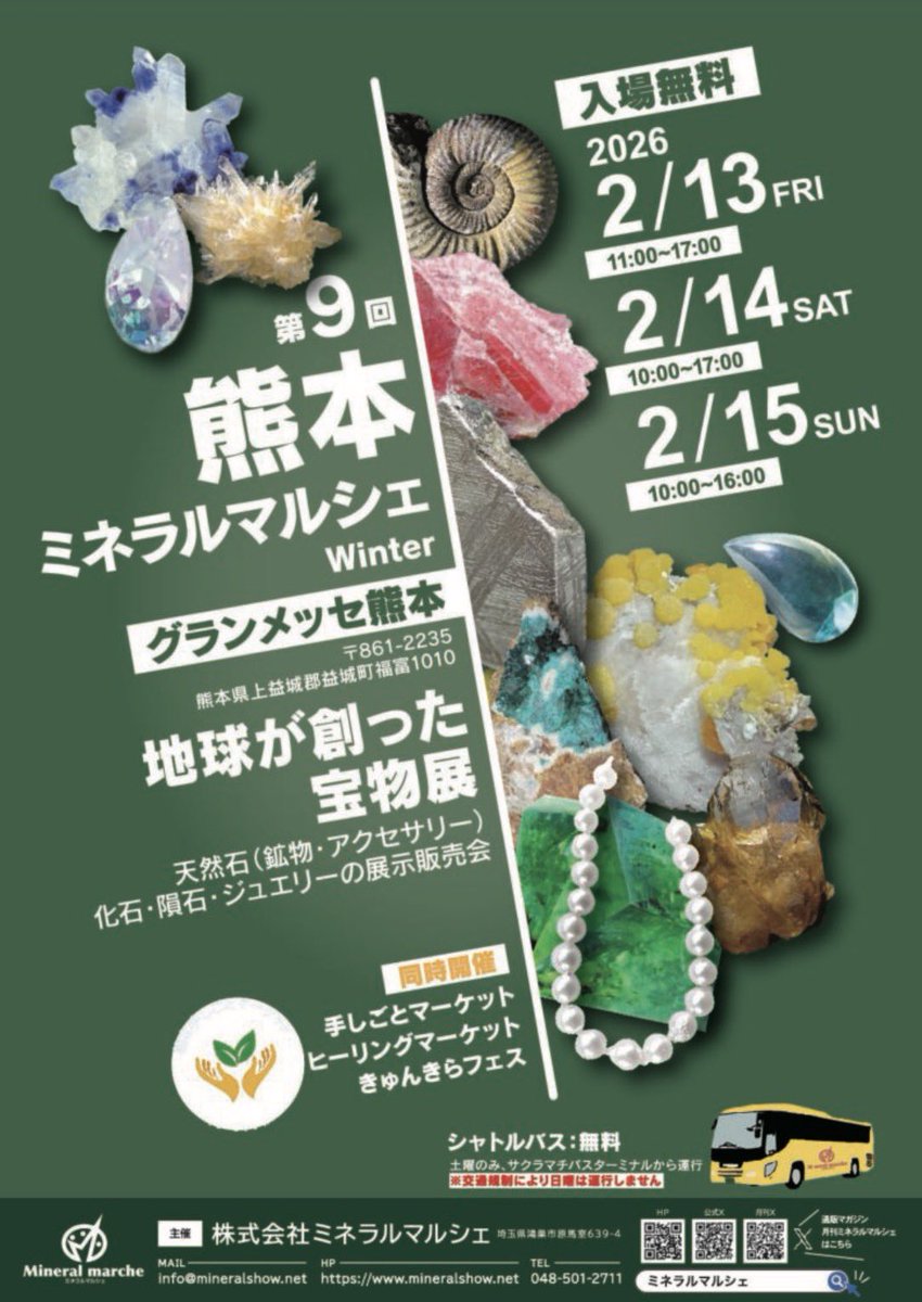 ミネラルマルシェ沖縄は寒かったけど山梨は❄️で高速通行止めとかで何とか帰って来ました🐯
今週はミネラルマルシェ熊本です🚙&amp;❄️&amp;✈️