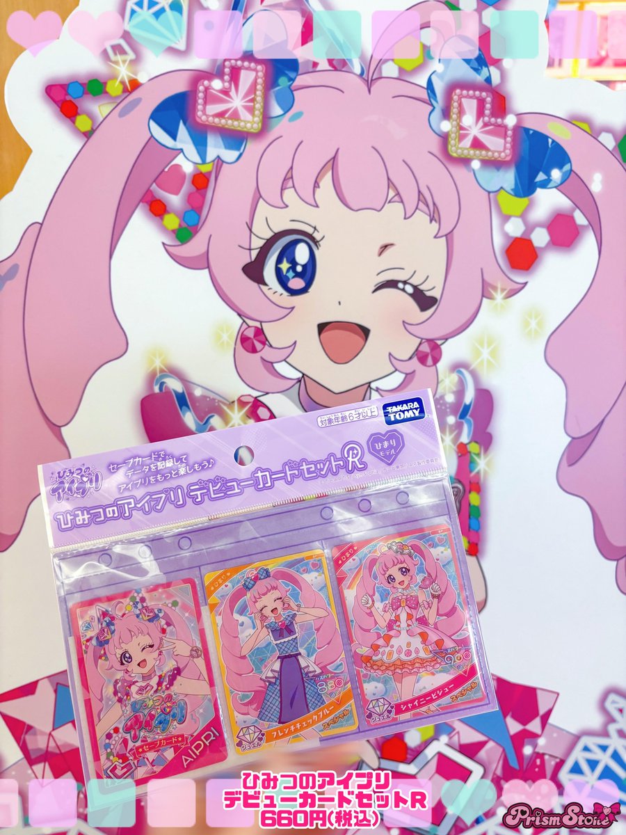 テツ姉ぇ】 プワ～ン🚃 ／ 🩷 #ひみつのアイプリ デビューカードセット