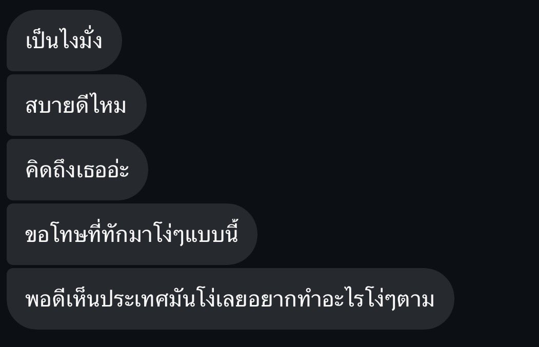 เช้านี้กูตื่นมาเจออะไร