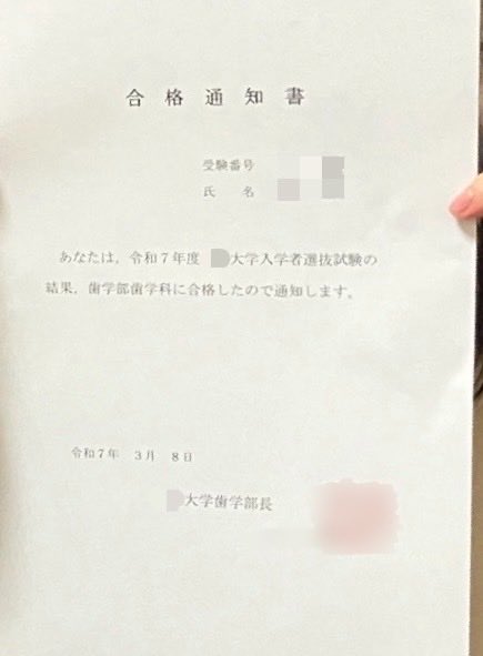 はるか🎀歯学生 tweet media
