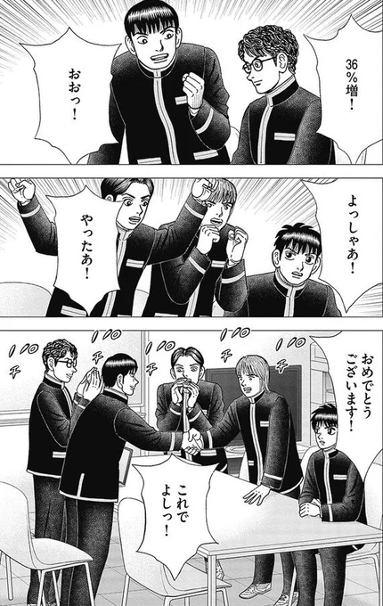 天才と凡人の差(2/5) 