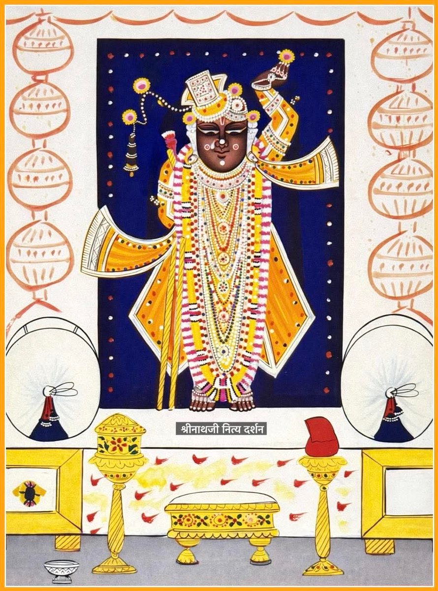 व्रज – फाल्गुन कृष्ण अष्टमी