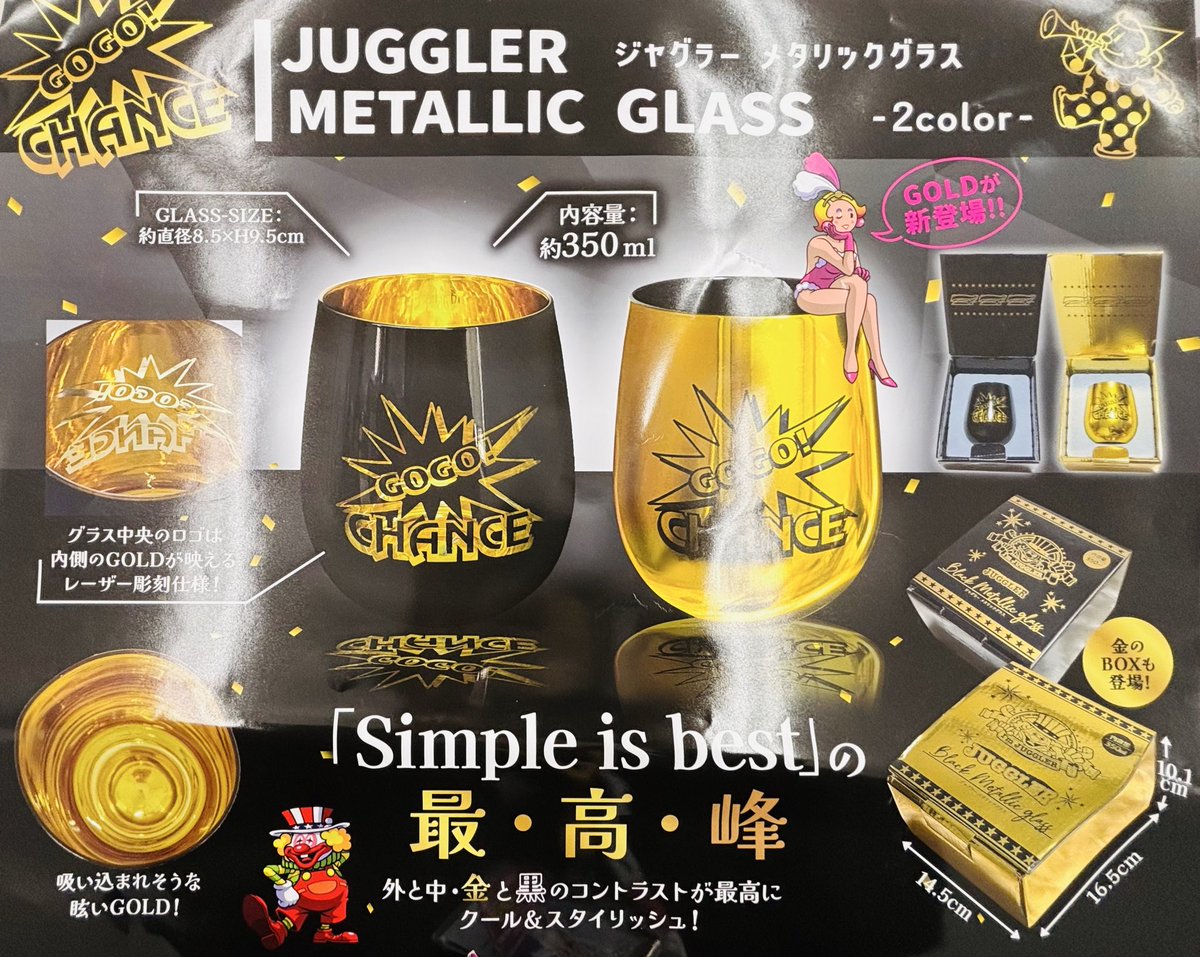 mansohyuga's tweet photo. 🤡景品入荷しましたー!🤡
#ジャグラー
#メタリックグラス
#JUGGLER
#METALLICGLASS
#グラス
#メタリック
#クール
#スタイリッシュ https://t.co/cE3pXvmDQL