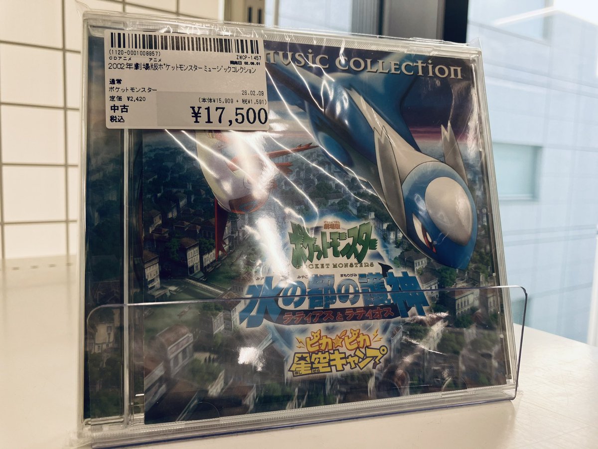 ⚪️商品情報🔴】 『2002年劇場版ポケットモンスター ミュージック