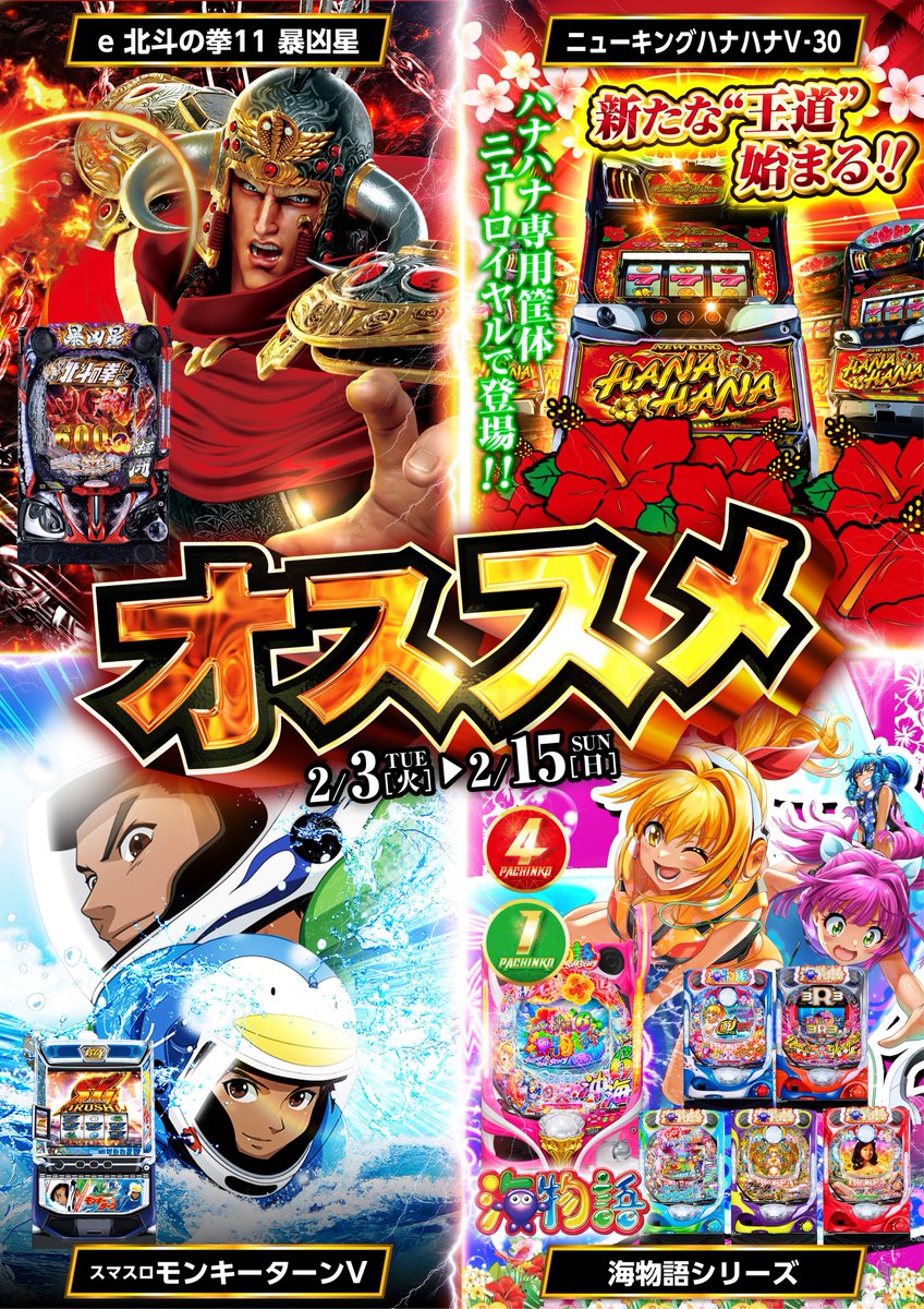 2月10日（火）朝9時開店』 明日も朝から営業します 是非キャッスル