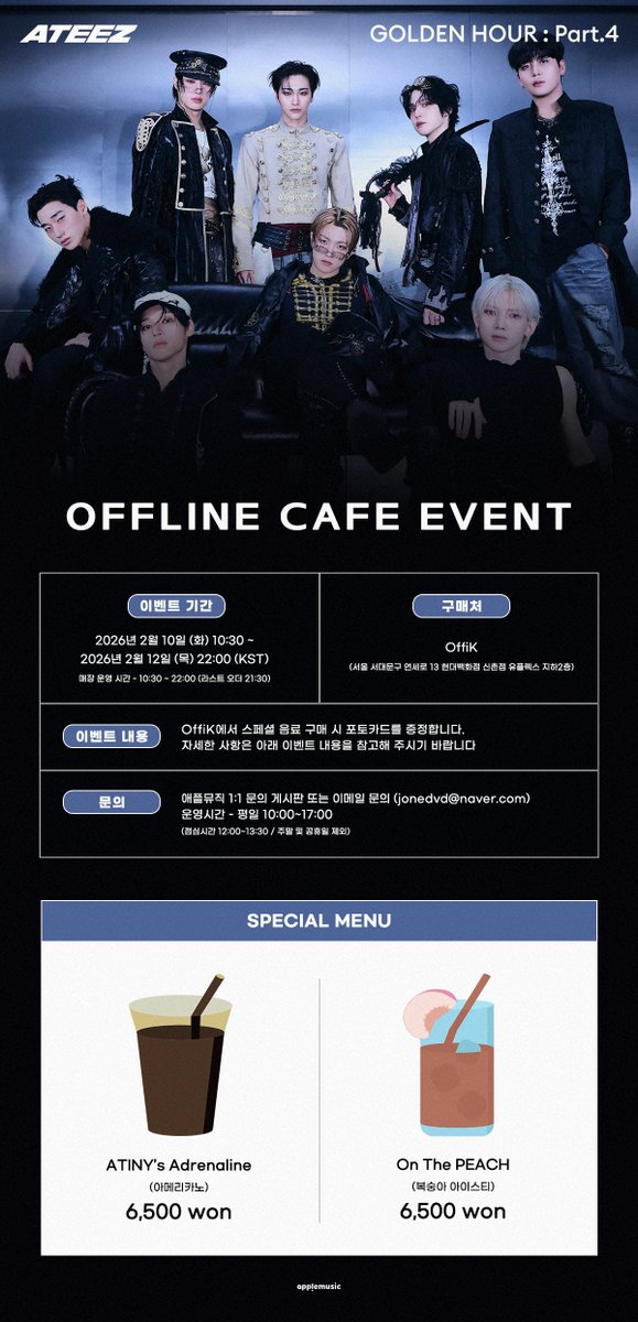 ATEEZ applemusic オフライン カフェ トレカ 限定 gh3 ATEEZ 12th Mini Golden Hour Part.3 Applemusic Offline Cafe Event