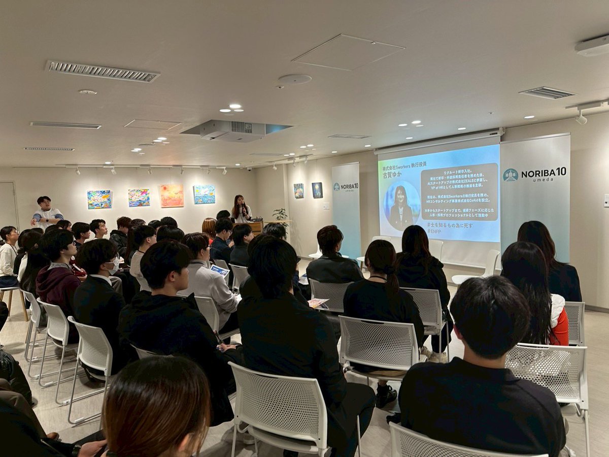 hitom_iet's tweet image. #こってりキャリア会議 無事終了‼️

約60人もの関西の学生が一堂に会した、激アツイベントとなりました❤️‍🔥

豪華ゲストによるセッションも、少人数で社会人と対談できるトークブースも、どちらも大盛り上がり😳

"人生をうごかす" ような企画をできるよう、今後とも頑張っていきます！✊🏻🔥
#Sworkers