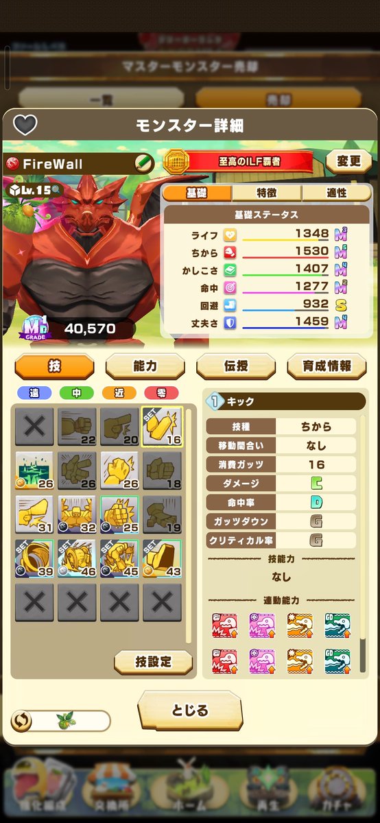 Gaming_Gubbins's tweet photo. Finally pushed tyrant up into the 40K mark took long enough but he's there and I'm so proud of him

#LINEモンスターファーム #MonsterRancher #MonsterFarm https://t.co/ZI8inyAs62