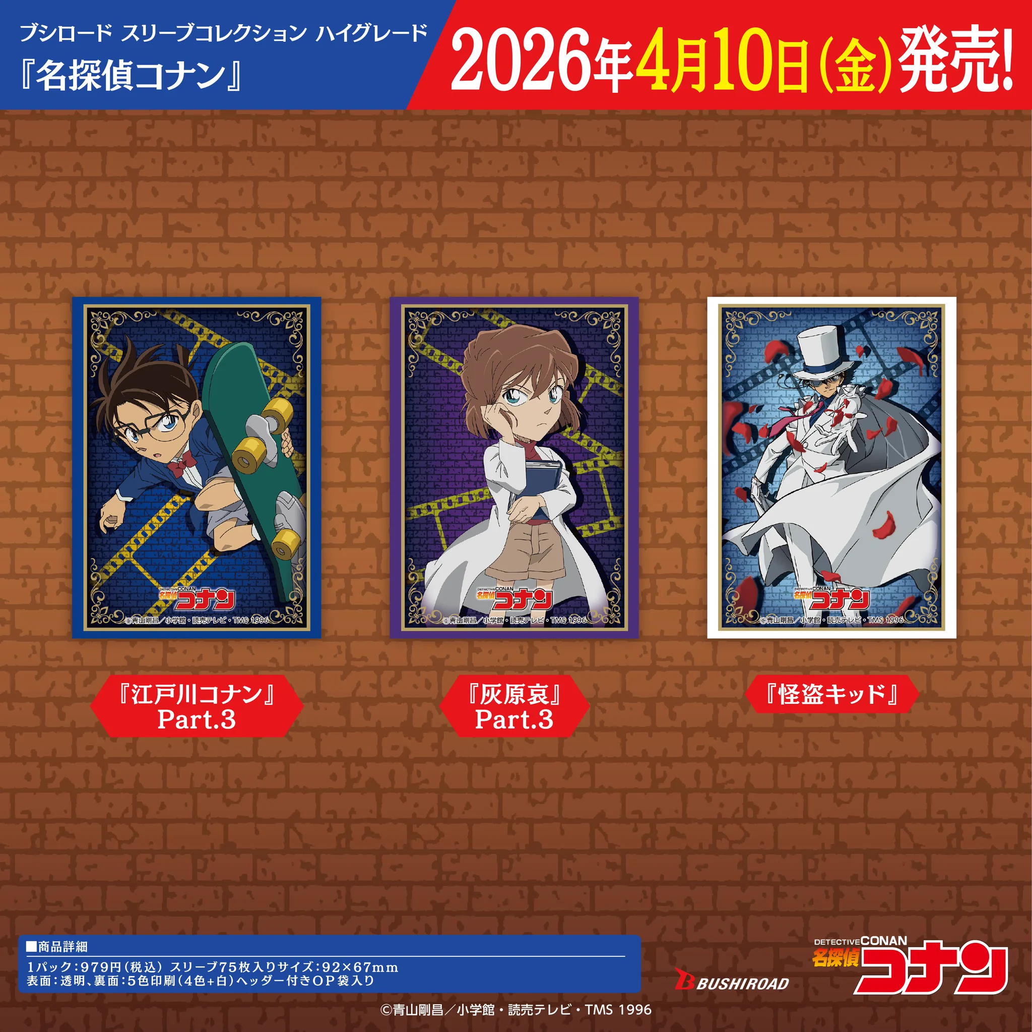 カード情報部【ブシロード公式】 on X: 