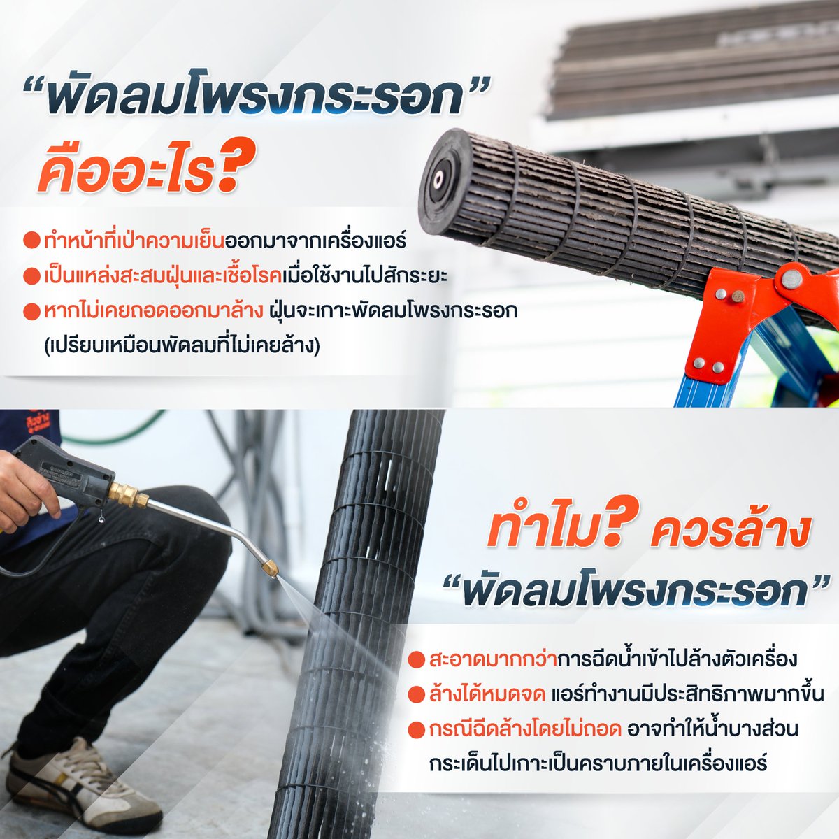 mea_news's tweet photo. "ล้างแอร์ติดผนัง กำจัด PM2.5 ลดสาเหตุภูมิแพ้ ยิ่งล้างมาก ยิ่งคุ้มมาก จองเลย 👇"
อ่านเพิ่มเติม คลิก : https://t.co/KlXmeHogFX
#MEAwise #MEAxQCHANG #Powerlyze #MEA #การไฟฟ้านครหลวง #พลังงานเพื่อวิถีชีวิตเมืองมหานคร https://t.co/8pM1VJpfOJ