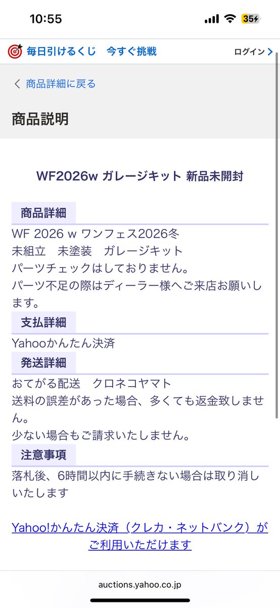 パーツ不足はディーラーに連絡しろって舐めてるやろこいつ
お前が造形して分割してプリントして粘土埋めてシリコン流してレジン抜いて梱包しろや豚