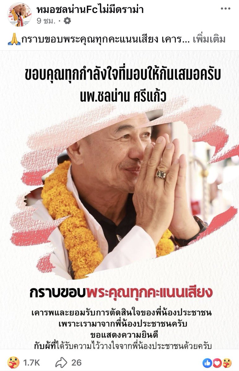 𝐏𝐚𝐫𝐚𝐝𝐢𝐬𝐞 ต้องรอด❤️🤖🍑 tweet media
