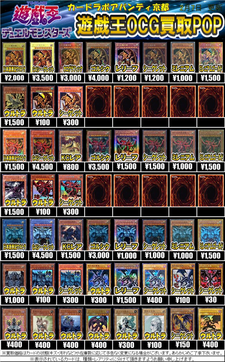 遊戯王 買取情報】 青眼の白龍、ブラック・マジシャン、真紅眼の黒竜