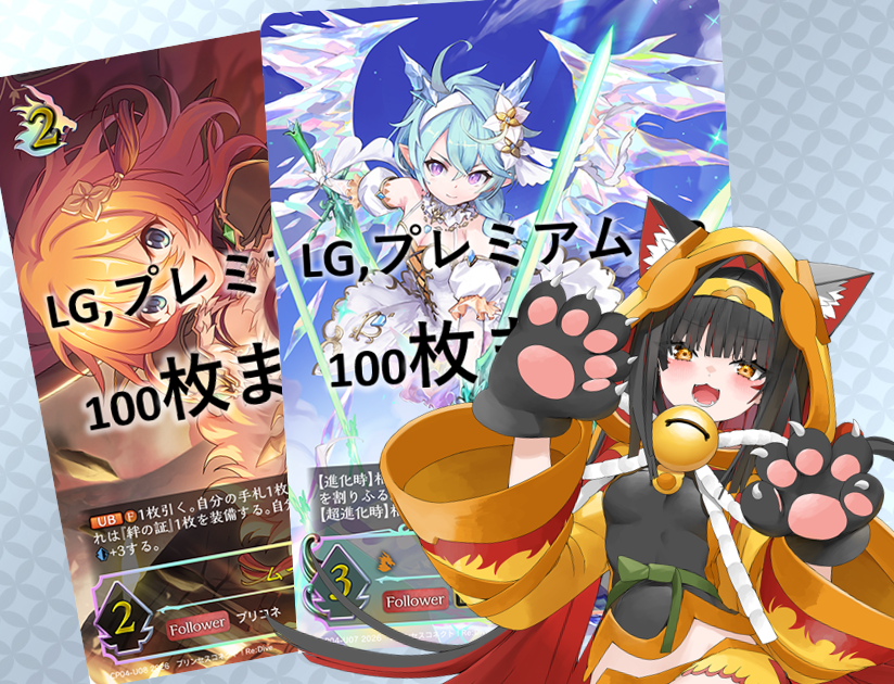 今日は年に一度の超福の日！！！

シャドバエボルヴ通販店でムイミとシェフィURのシングルセット作ったよ～₍^. .^₎Ⳋ✨

名付けて✨大福ネネ特価✨！！
➤sv.fukufukutoreka.com/products/list?…

#福福SV