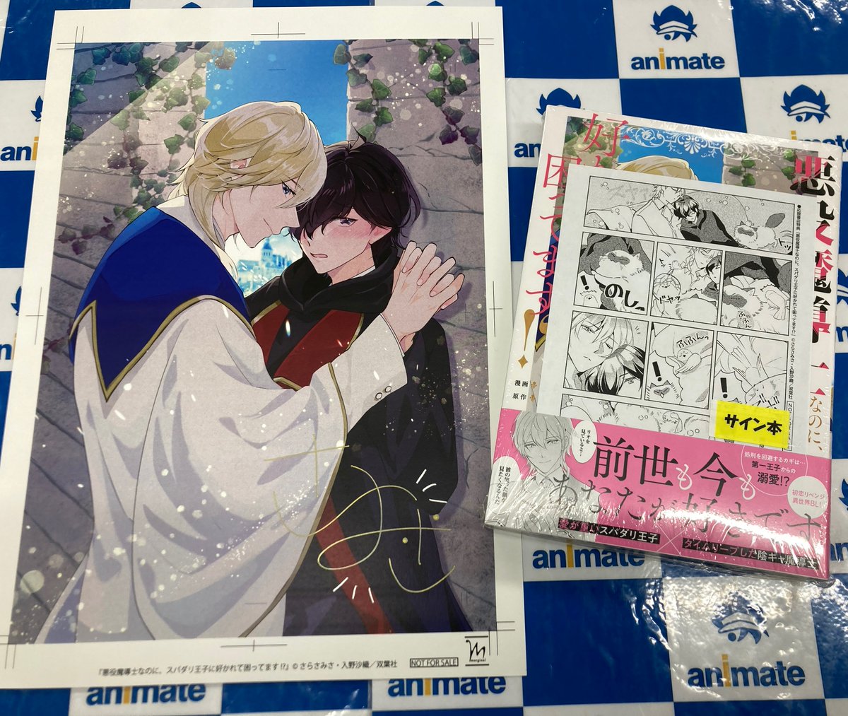 📚サイン本販売情報📚】 #さらさみさ(@mpnmisa)先生 #入野沙織