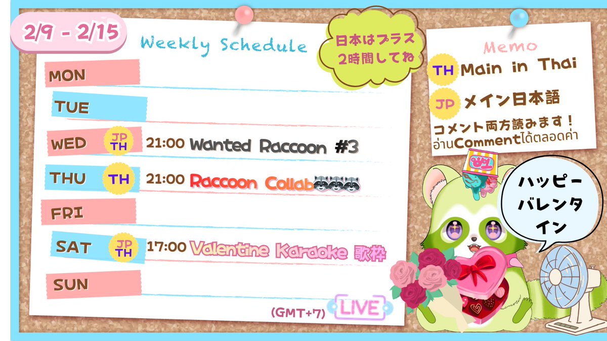 🍭Toro's Schedule🍭

2/11　WANTED RACCOON🦝
21:00🇹🇭/ 23:00🇯🇵

2/12　Raccoon Collab!?🦝
21:00🇹🇭/ 23:00🇯🇵

2/14 　Valentine Karaoke歌枠🎤
17:00🇹🇭/ 19:00🇯🇵

遊びにきてね🦝🐾
มาเชียร์ด้วยนะคะะ！💚

Main #AraiToro 
Live #toROCKON 
Meme / Highlight #toroARAINA