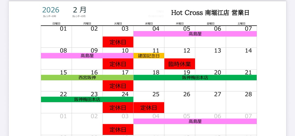 ホットクロス tweet media