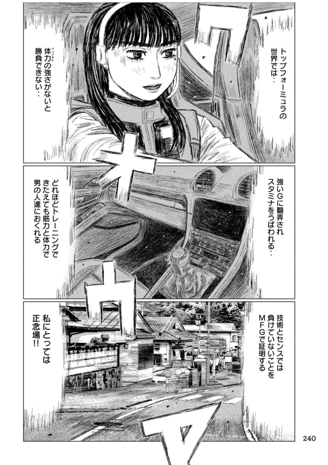 公式】昴と彗星【第3巻発売中！】 on X: 