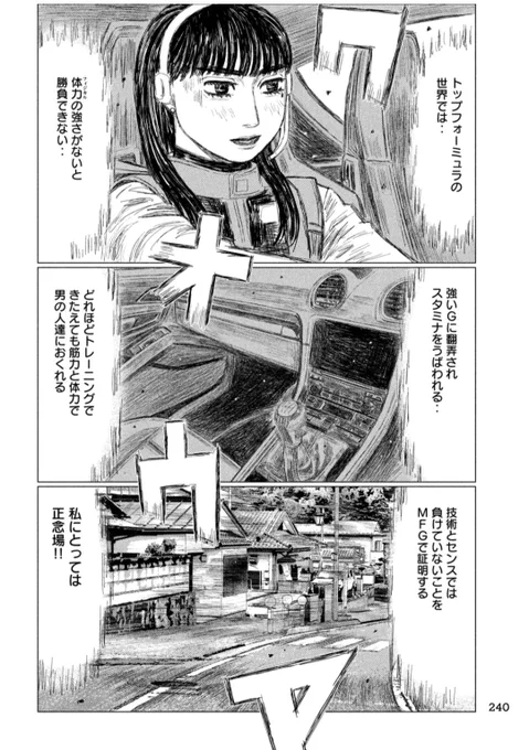 本日発売のヤングマガジンに #昴と彗星 第23話「2人の優勝候補」が掲載されています。 

昴と彗星の前に立ちはだかる強大なライバルたちがついに登場!

🚗絶賛放送中!
アニメ『MFゴースト』もぜひ!

  #頭文字D #MFゴースト #ハチロク 