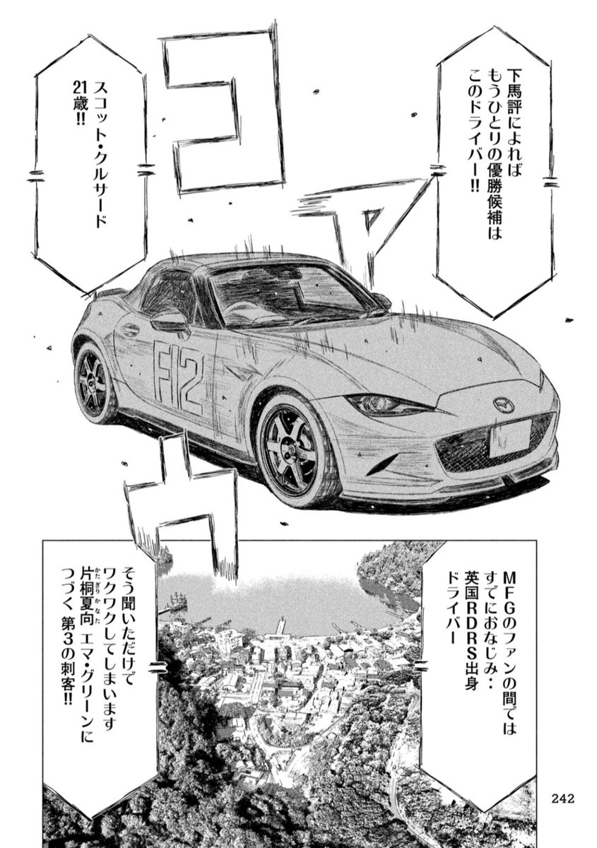 【公式】昴と彗星【第2巻発売中!】 tweet media