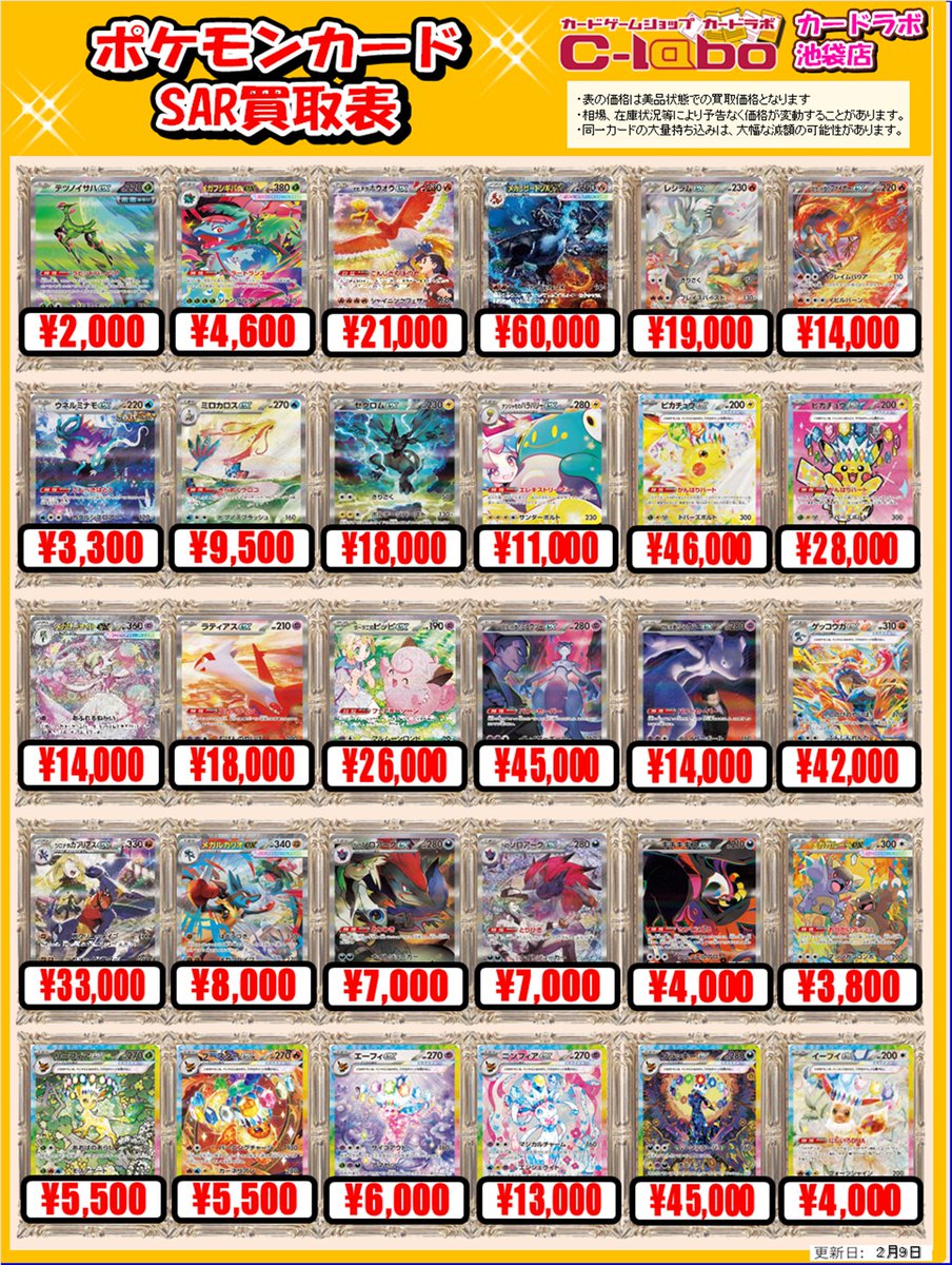 ポケカ 買取情報】 メガリザードンXex￥60,000 レシラムex￥19,000