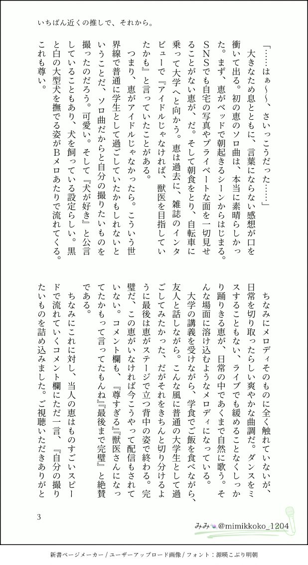 みみ🍬 tweet media