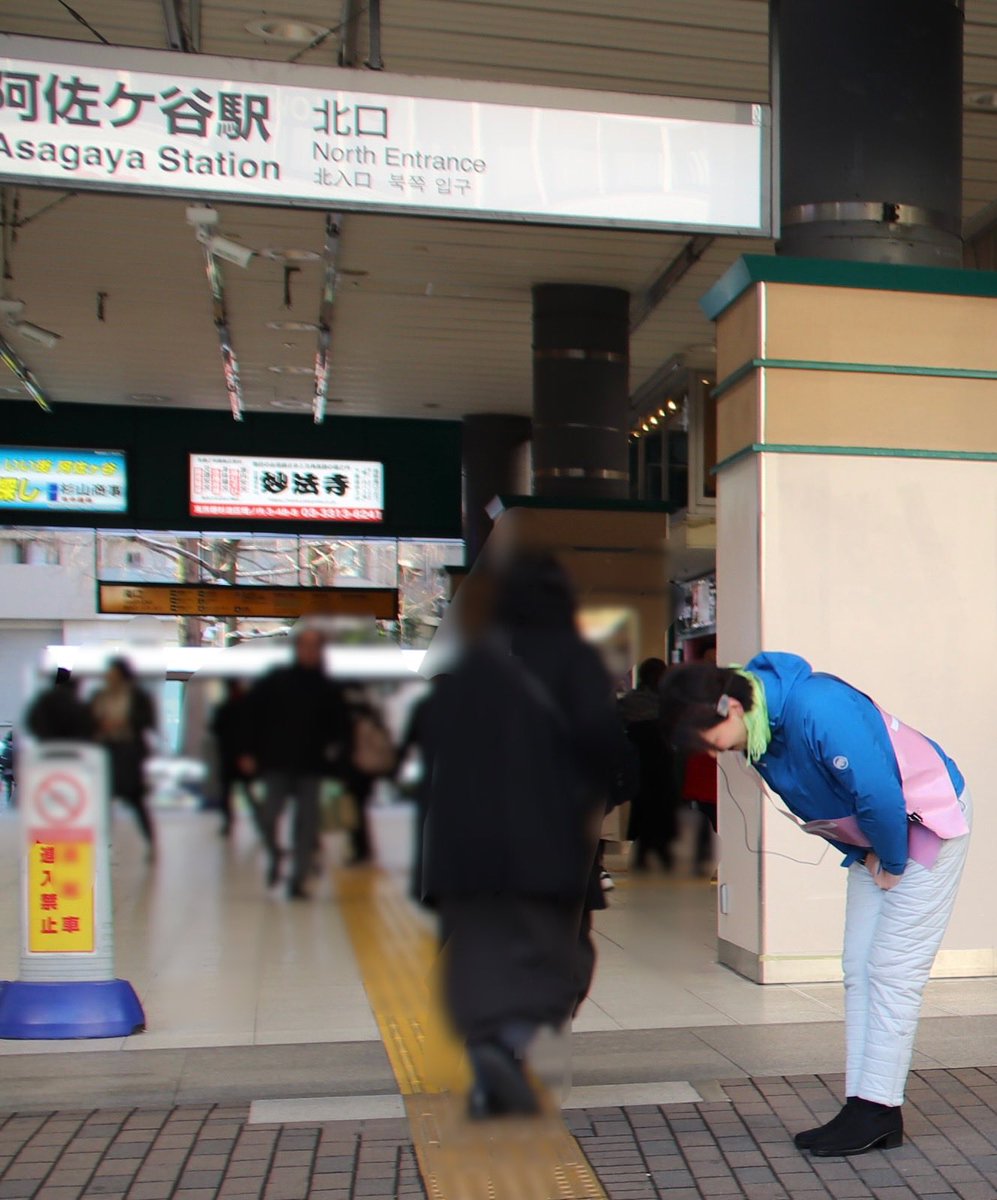 YoshidaHarumi's tweet photo. 今朝は地元の　#阿佐ヶ谷駅　に立ちました。

惜敗です。涙を見せる方が何名もいらっしゃって、申し訳ない思いで一杯になりました。反省点は多々ございます。
皆様に託して頂いた一票に、そしてこの結果に謙虚に向き合います。ありがとうございました。 https://t.co/ffOIhXe6uy