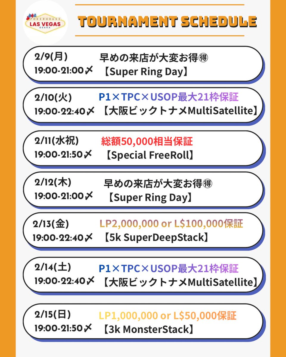 poker_osaka_'s tweet photo. 【2/9-15 イベント予定】
こちらのポストを引用リポストで
抽選で
【大阪ビックトナメMulti Satellite】
①無料券×1
②半額券×3 プレゼント🎁
〆切:2/10（火）15:00

今週開催の
【大阪ビックトナメマルチサテライト】は
一味違う🔥
大型が多いこの時期にサテライト疲れ
してませんか？
こちらのサテライトは
①TPC&USOP
②P1&USOP
③P1  6シート
など複数のトナメチケットを
同時に獲得可能🔥