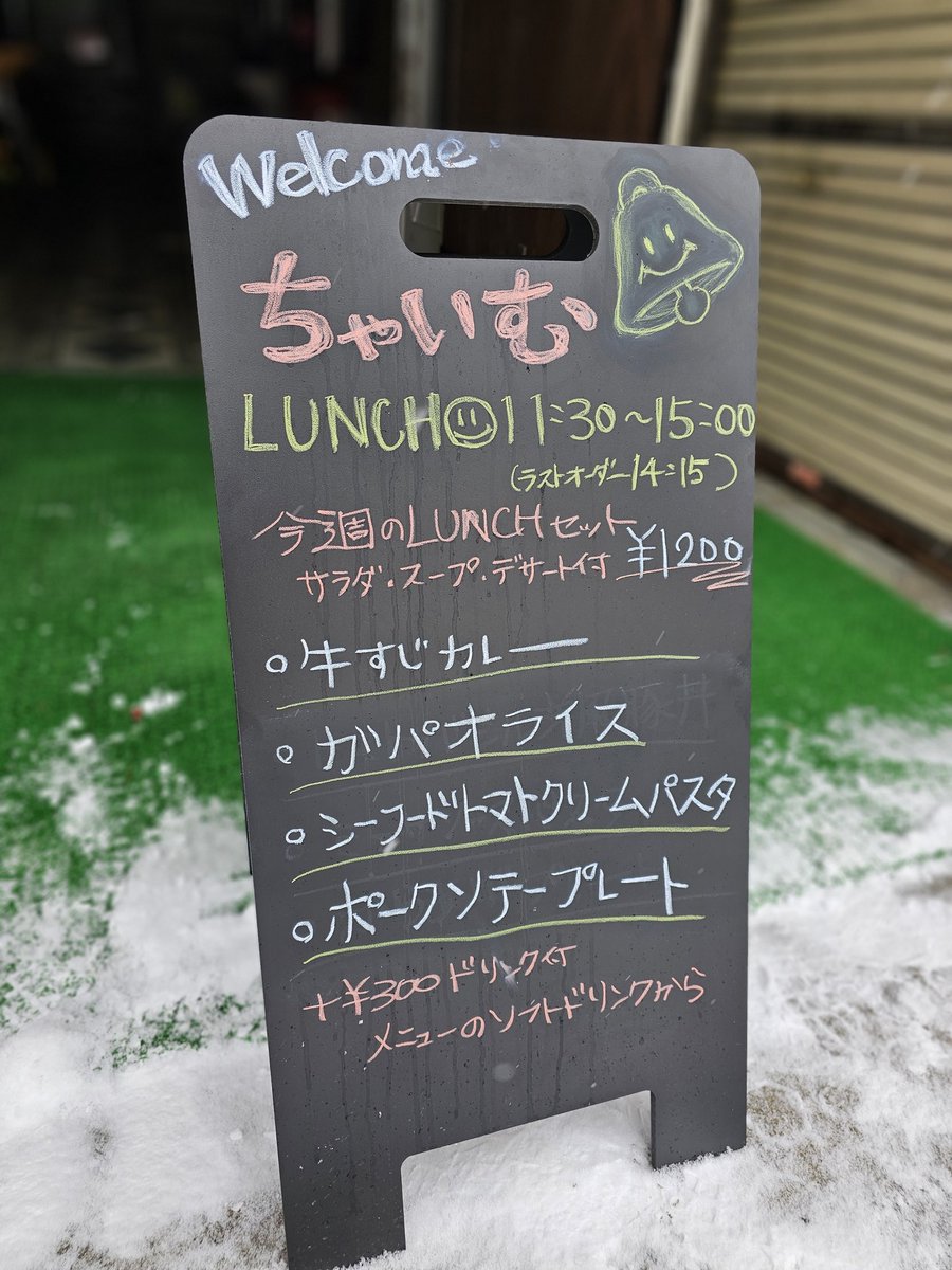 バイトに来ました🔔

おいでよ #ちゃいむ