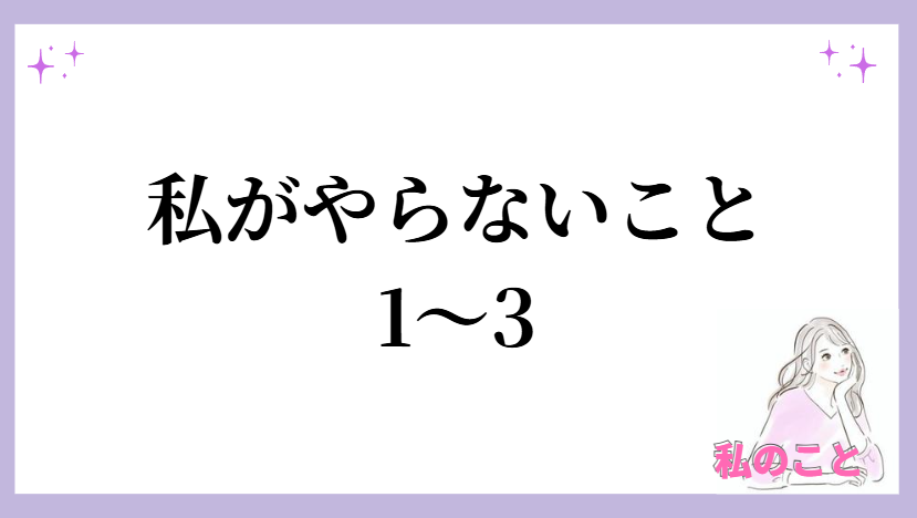 YouTube更新 / これが正解とかじゃなくて、自己紹介的なやつです。一般